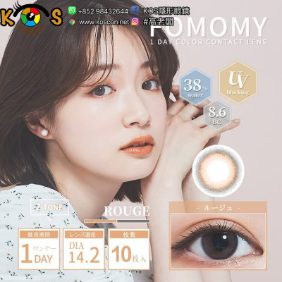 FOMOMY Shining Rouge フォモミ シャイニング ルージュ FOMOMY Shining Rouge フォモミ シャイニング ルージュ